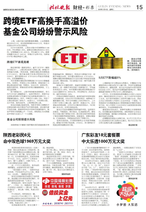 己的神勇撲