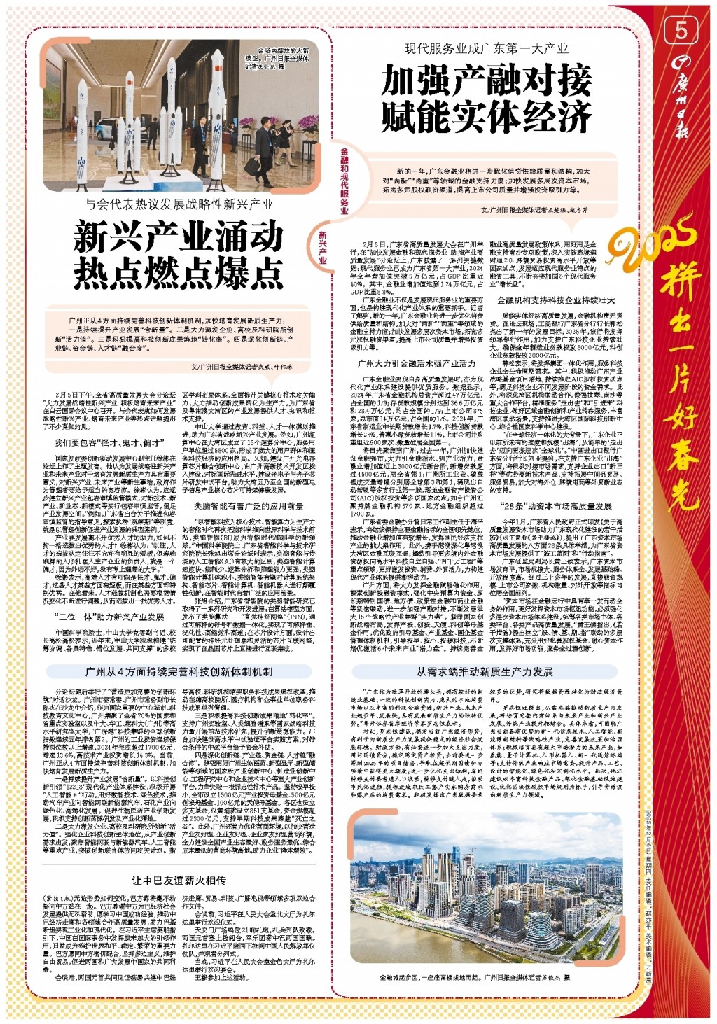 萨卡