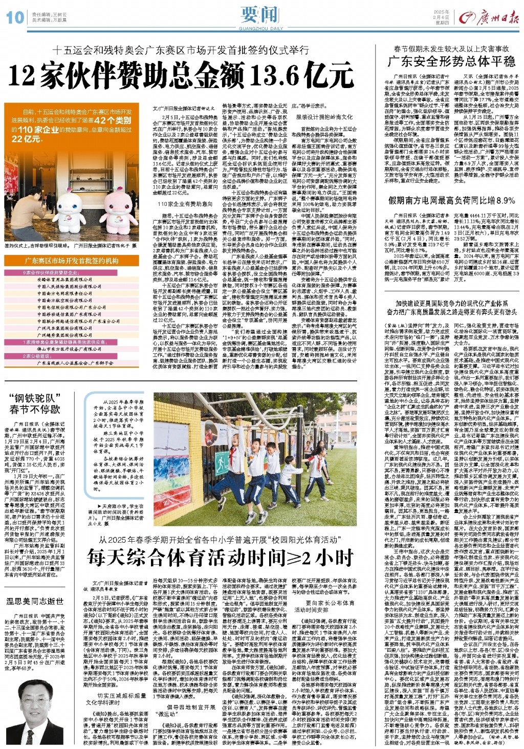 胜利大门的