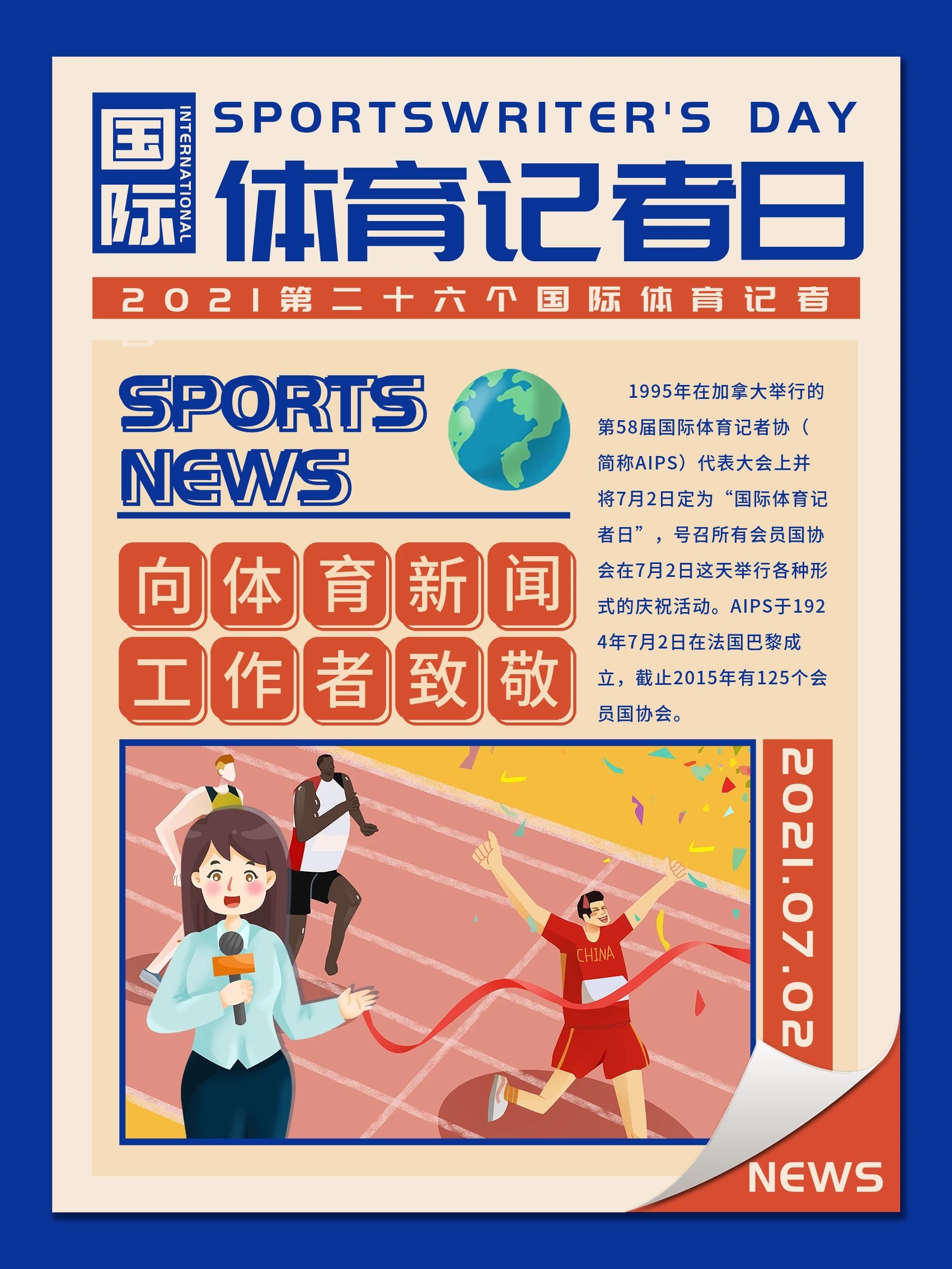 线的保障